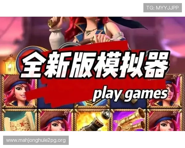 如何通过PG游戏模拟器实现多账号同时登录，满足玩家多样化游戏需求的详细教程