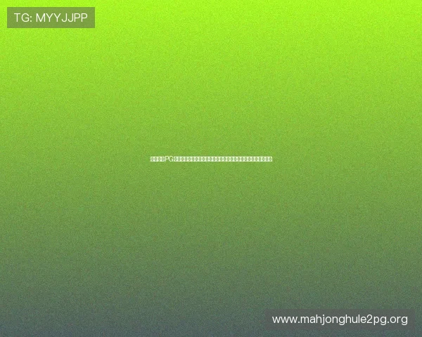 免费试玩PG游戏入口无需注册让你轻松体验最新热门游戏无需繁琐注册流程 免费试玩PG游戏入口无需注册让你轻松体验最新热门游戏无需繁琐注册流程
