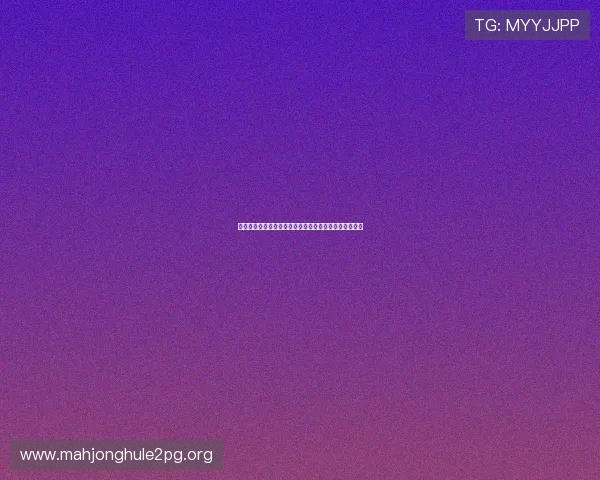 厄瓜多尔对阵库拉索比赛赔率分析及世界杯赛前预测指南 厄瓜多尔对阵库拉索比赛赔率分析及世界杯赛前预测指南