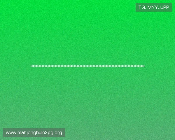 欢乐真人麻将让你感受最地道的麻将玩法体验丰富的游戏场景和多样的互动方式提升你的麻将技巧和策略水平欢乐真人麻将在线免费体验精彩赛事和丰富奖励带来极致的游戏乐趣 欢乐真人麻将让你感受最地道的麻将玩法体验丰富的游戏场景和多样的互动方式提升你的麻将技巧和策略水平欢乐真人麻将在线免费体验精彩赛事和丰富奖励带来极致的游戏乐趣